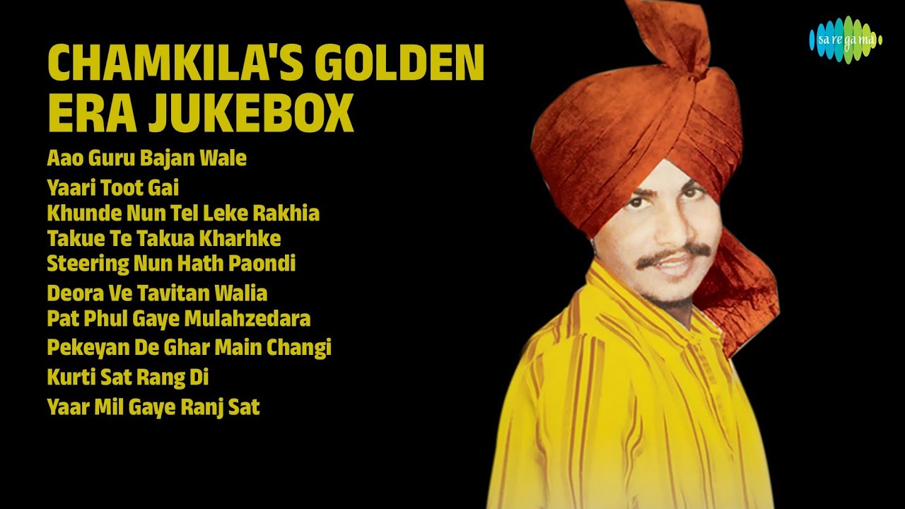 ਚਮਕੀਲਾ ਦੇ ਸੁਨਹਿਰੀ ਗੀਤ | Amar Singh Chamkila Songs | Aao Guru Bajan Wale | Yaari Toot Gai