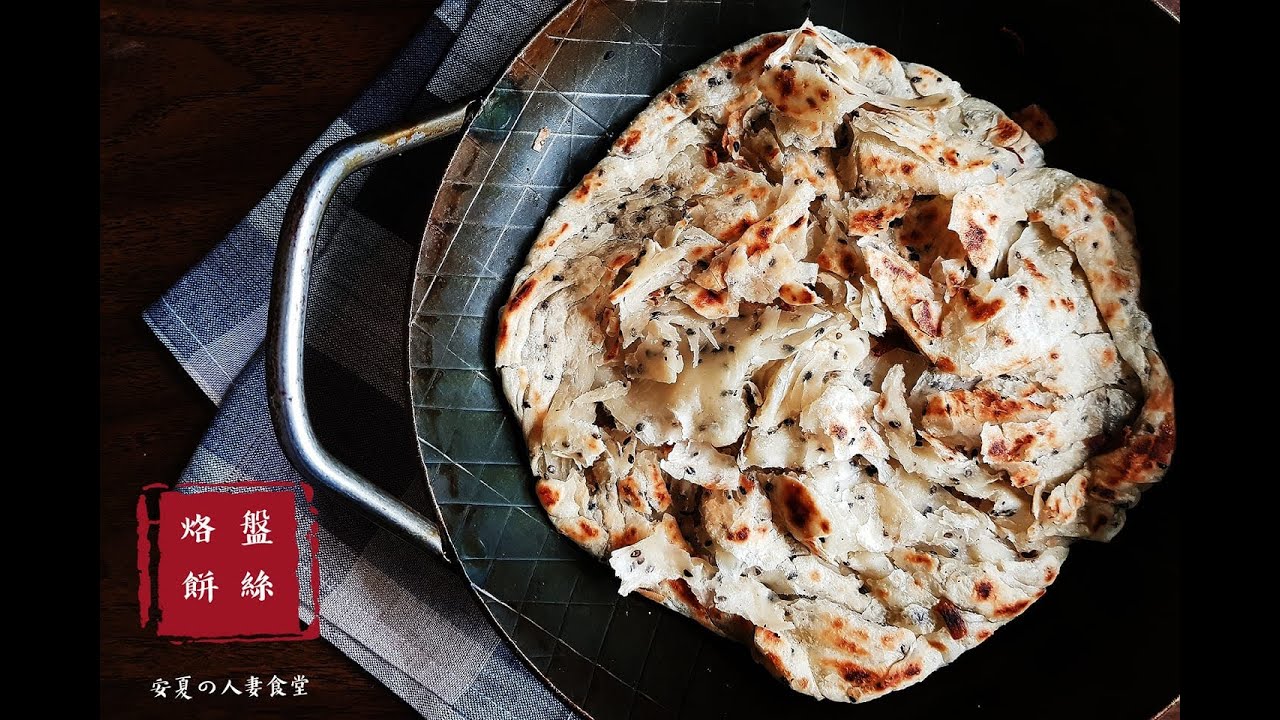 人妻安夏【 盤絲烙餅 】單純抹油的盤絲效果如何呢？兒子一下就吃掉3片！！！