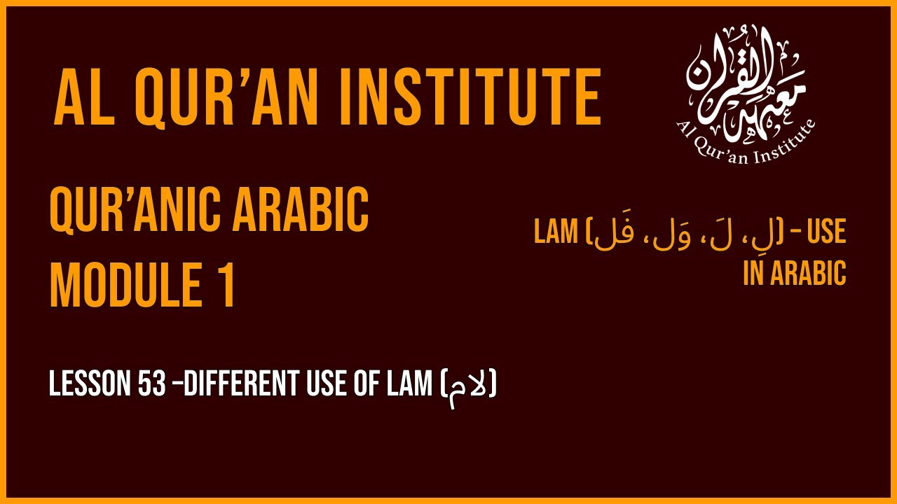 Lesson 53 – Lam (لام) and different Use of Lam (لام)