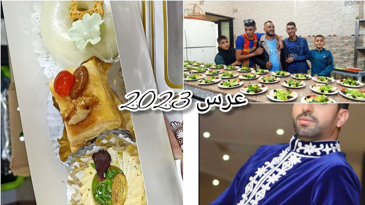 عرس 2024 💯 شاركت معاكم فرحتي مع ناسي واحبابي🫂 عادات وتقاليد ناس المدية @OumWalidcuisine