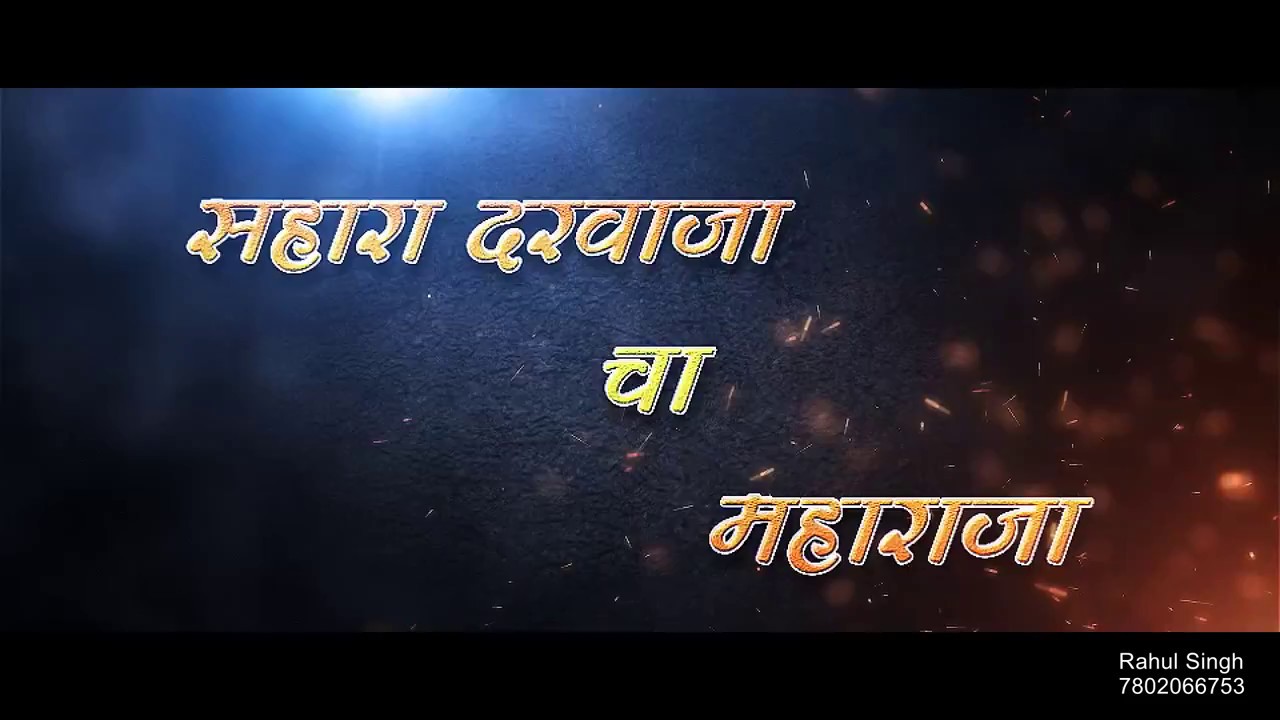Sahara Darwaja Cha Maharaja | Patpujan Sohal | 2017 |