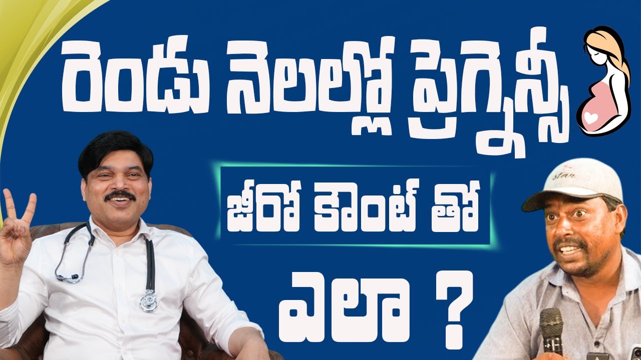 Top డాక్టర్ Reveals Best ప్రెగ్నెన్సీ Tips for Quick Results