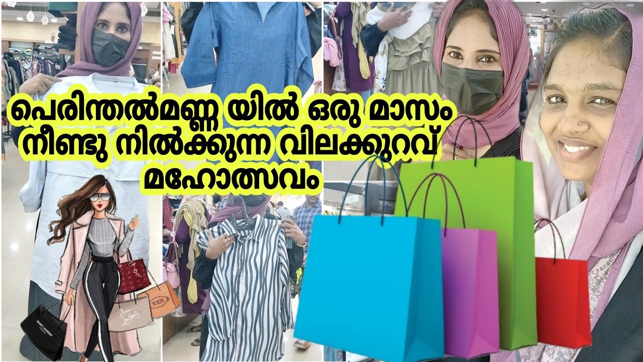 പെരിന്തൽമണ്ണ യിൽ വിലക്കുറവിന്റെ മഹാത്ഭുതം #offersale#beautysilksperinthalmanna#