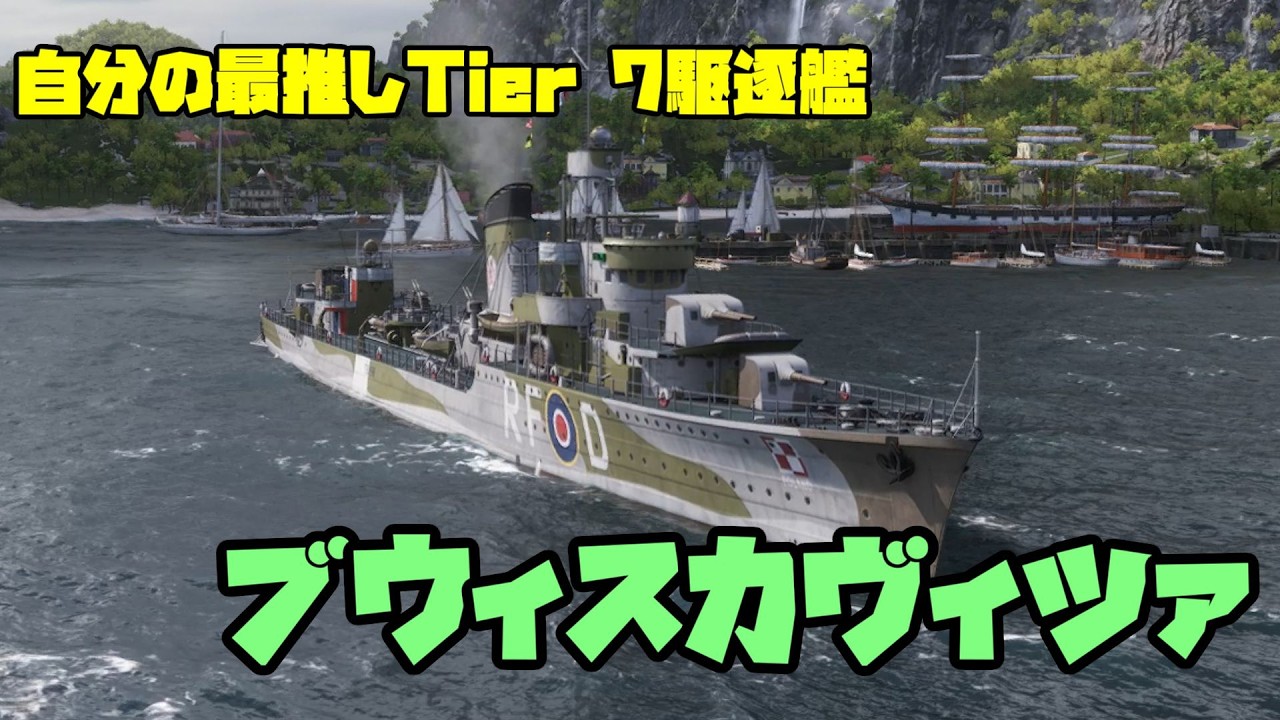 最推しtier7DD『ブウィスカヴィツァ』