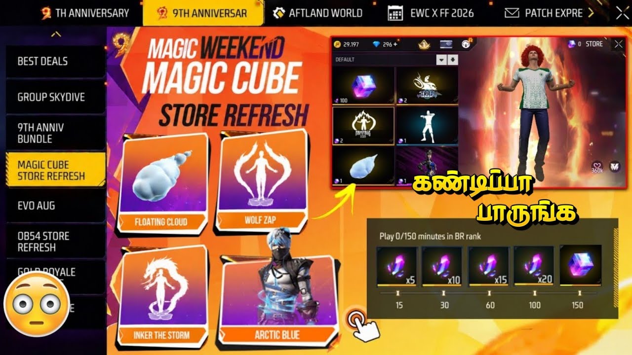 🔥NEW MAGIC CUBE BUNDLES 😍 EXCHANGE EMOTES & GUN SKINS 🥳 BIG TWIST OF NARUTO EVENT 🤣 FF IN TAMIL