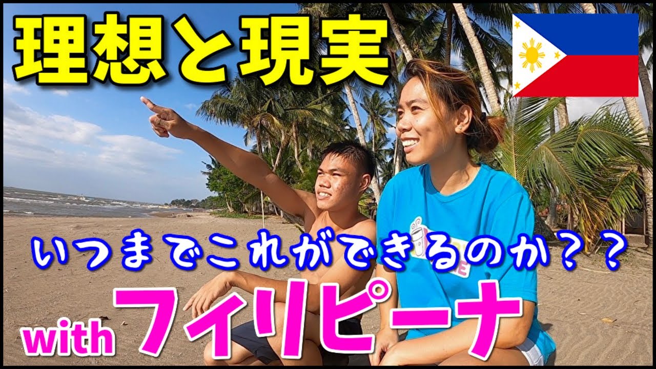 【海外生活】国際結婚して東南アジアフィリピンの田舎に親子移住するとこうなる🇵🇭