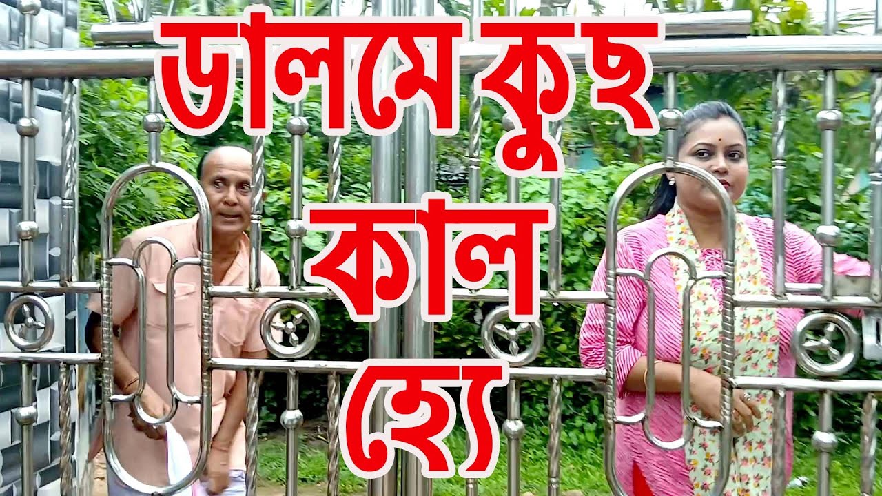 ডালমে কুছ কালা হ্যে.................