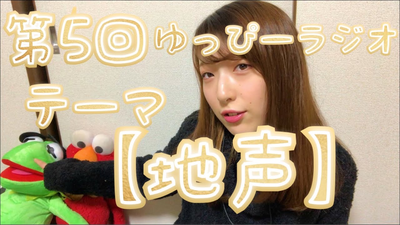 【ASMR】第5回ゆっぴーラジオ！テーマ