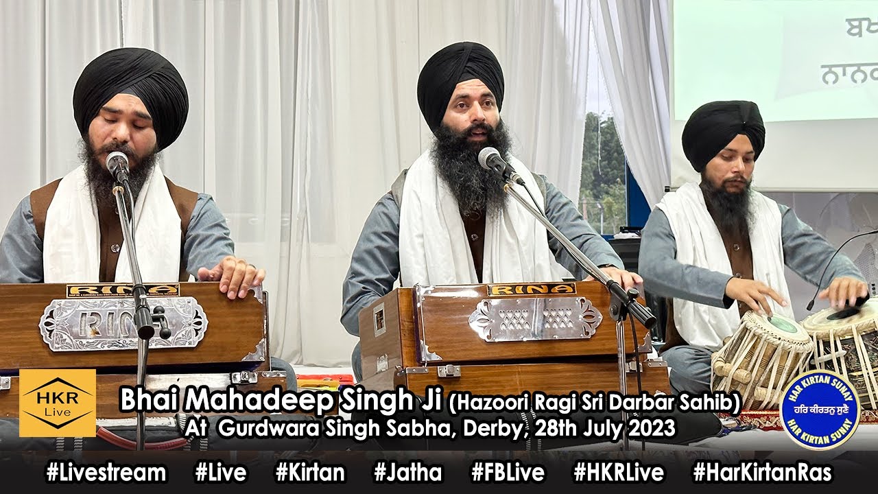 Bhai Mahadeep Singh Ji (HRSDS) - Gurdwara Sri Guru Singh Sabha Derby on 28th July 2023