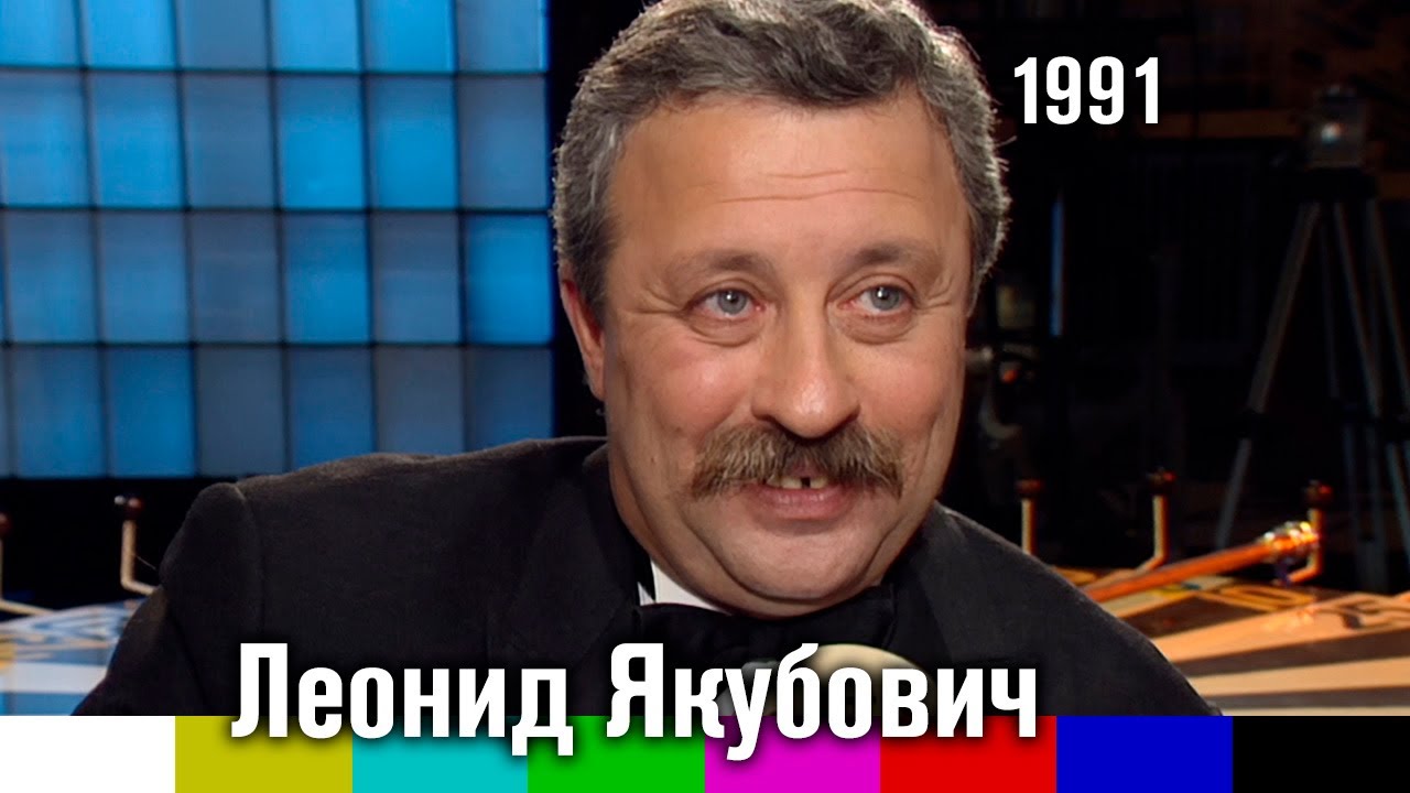 Интервью Леонида Якубовича немецкому каналу Sat. 1 (1991)