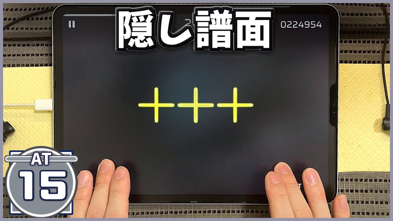 【Phigros】S.A.T.E.L.L.I.T.E. [AT15]【ALL PERFECT】