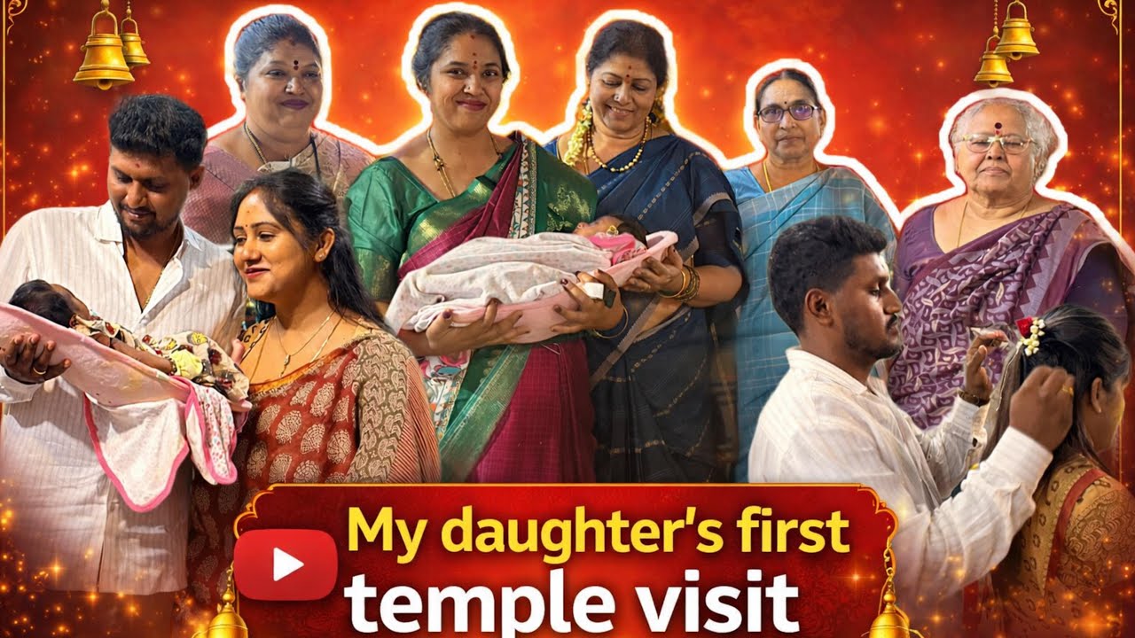 Our Daughter&rsquo;s first temple visit 🙏🏻| Kannada Vlog #kannada #kannadainfluencer #templevisit #saree 
