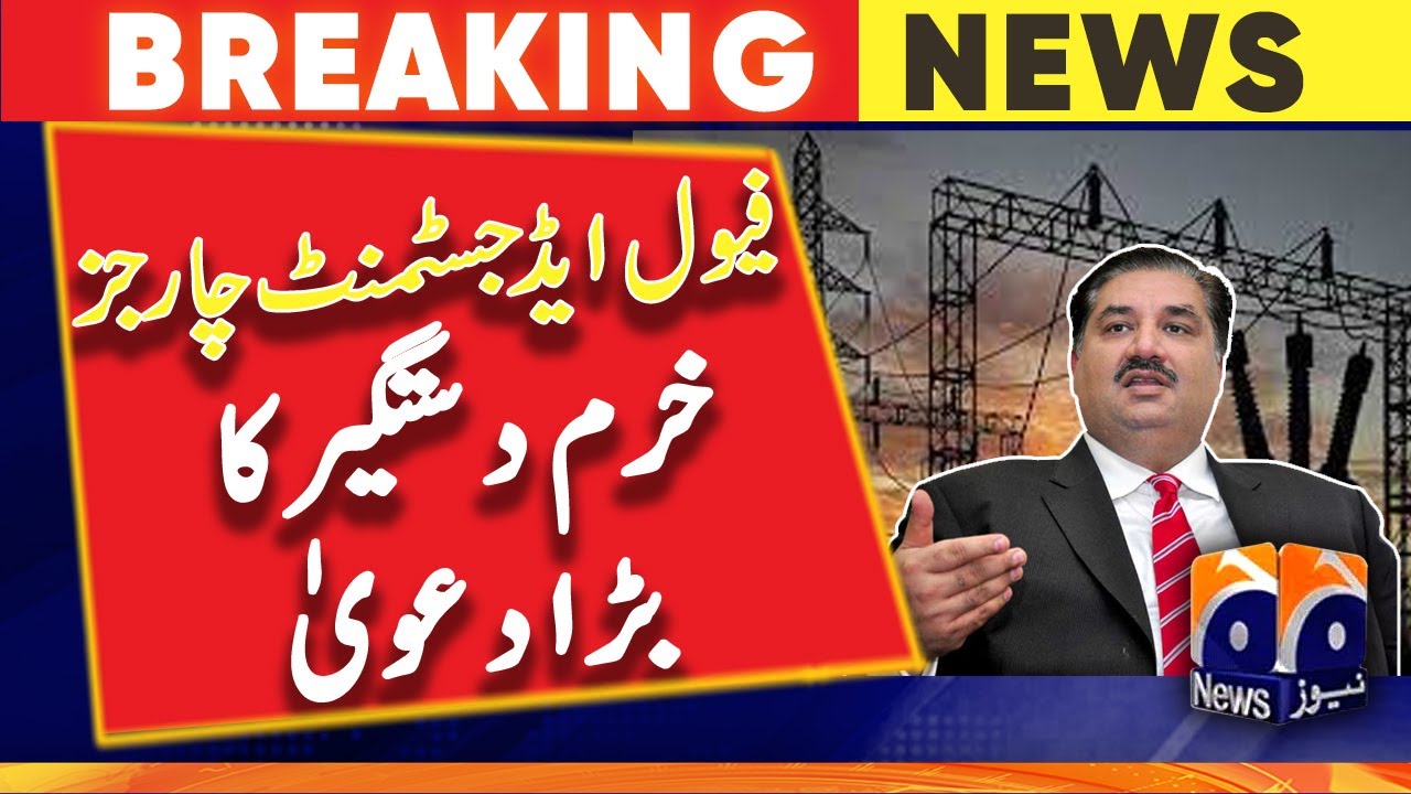 Fuel adjustment charges, Khurram Dastgir's major claim | Geo News
