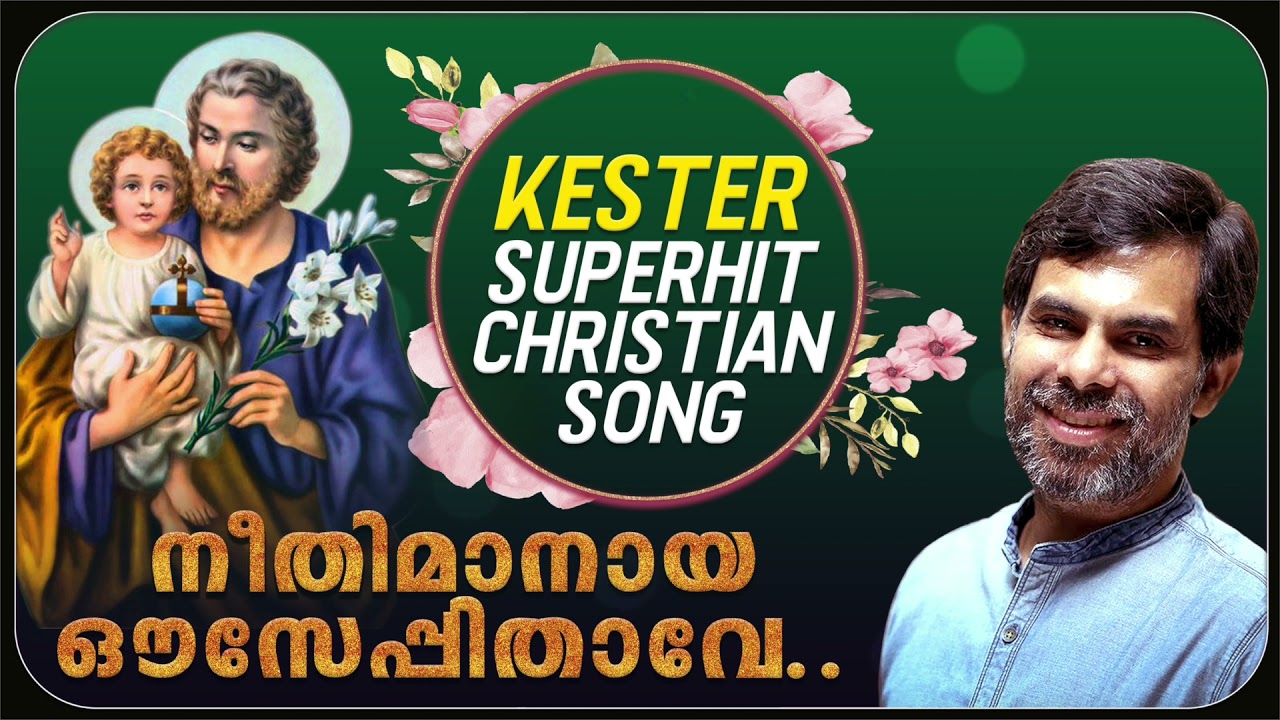 NEETHIMANAYA YOUSEPPITHAVE | SHADOW JOSEPH | NEETHIMANAYA | KESTER | BENNY PAUL HOUSTON