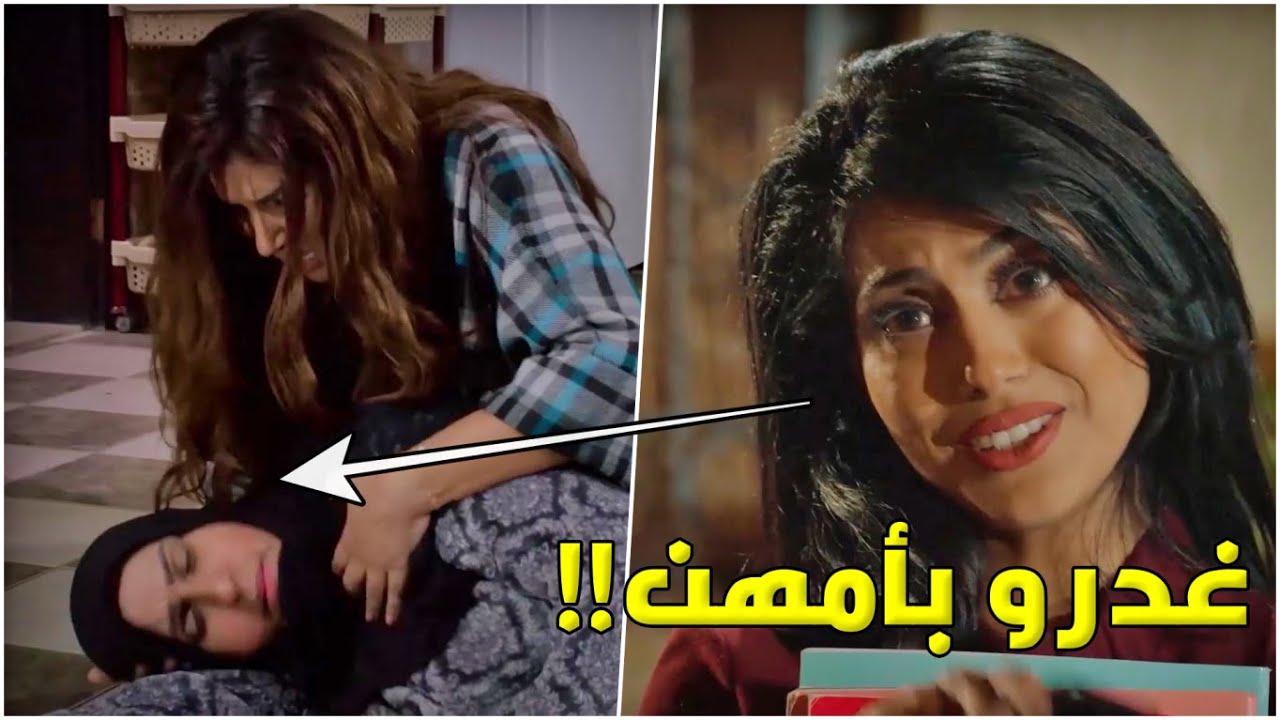 خلصو عالام بغياب ولادها والبنت الكبيرة اغمى عليها من الصدمة