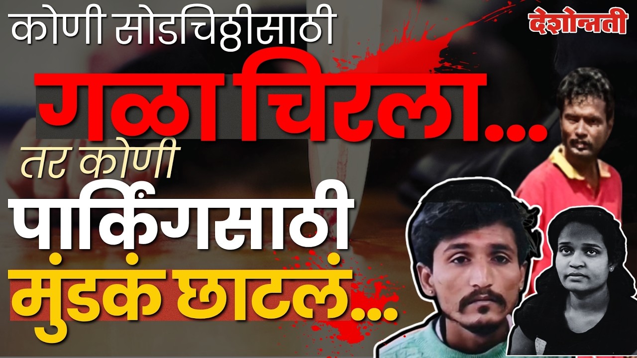 Brutal Murder at Petrol Pump & Beheading in Bihar | Special Report