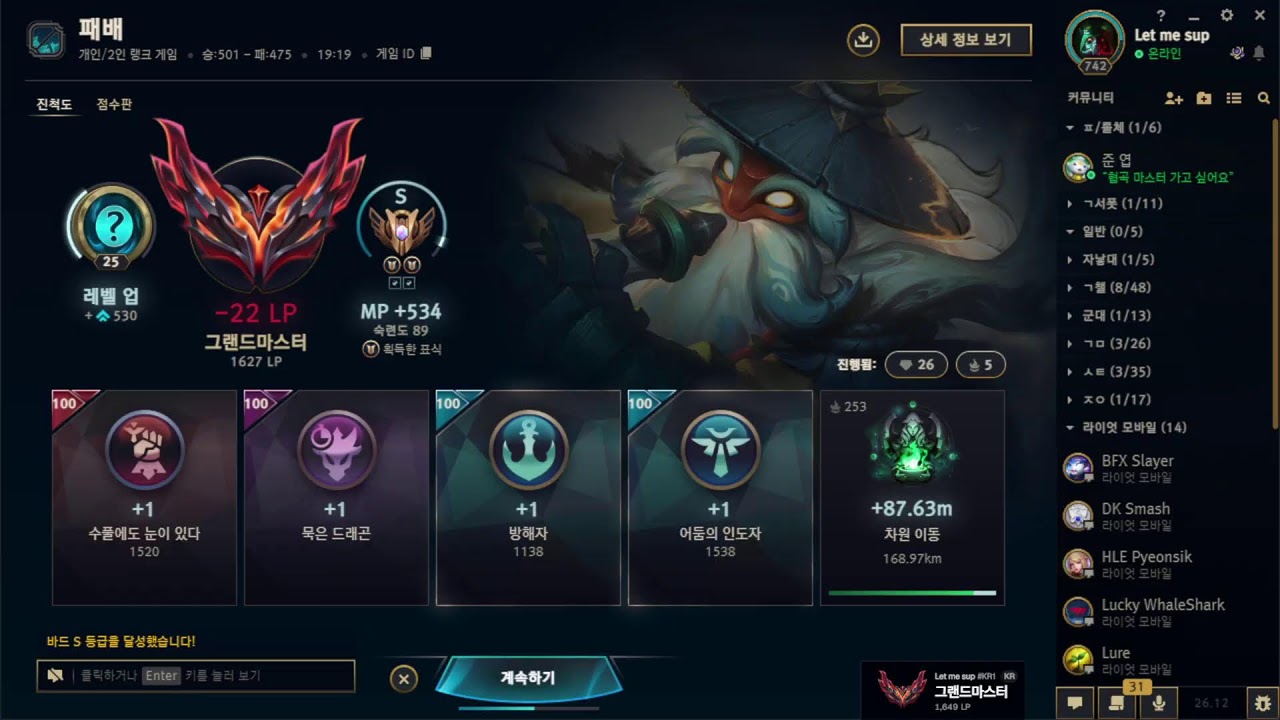 KR SOLO Q