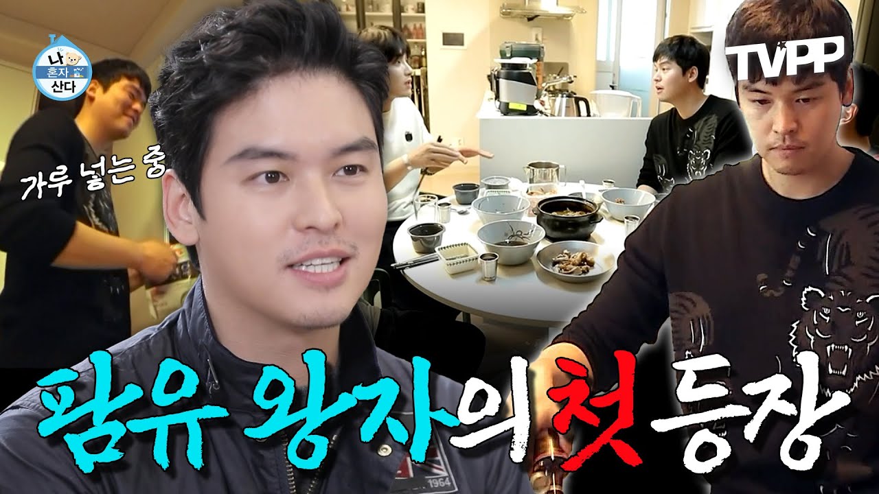 【#TVPP】 첫 등장부터 보법이 달랐던 팜유 왕자 이장우, 팜유 왕자 이전에 가루 왕자였다🤴 | 나혼자산다 | TVPP | MBC 191206 방송 외