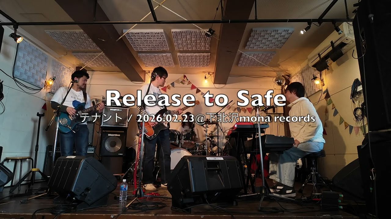 テナント / Release to Safe / ライブ / 下北沢mona records