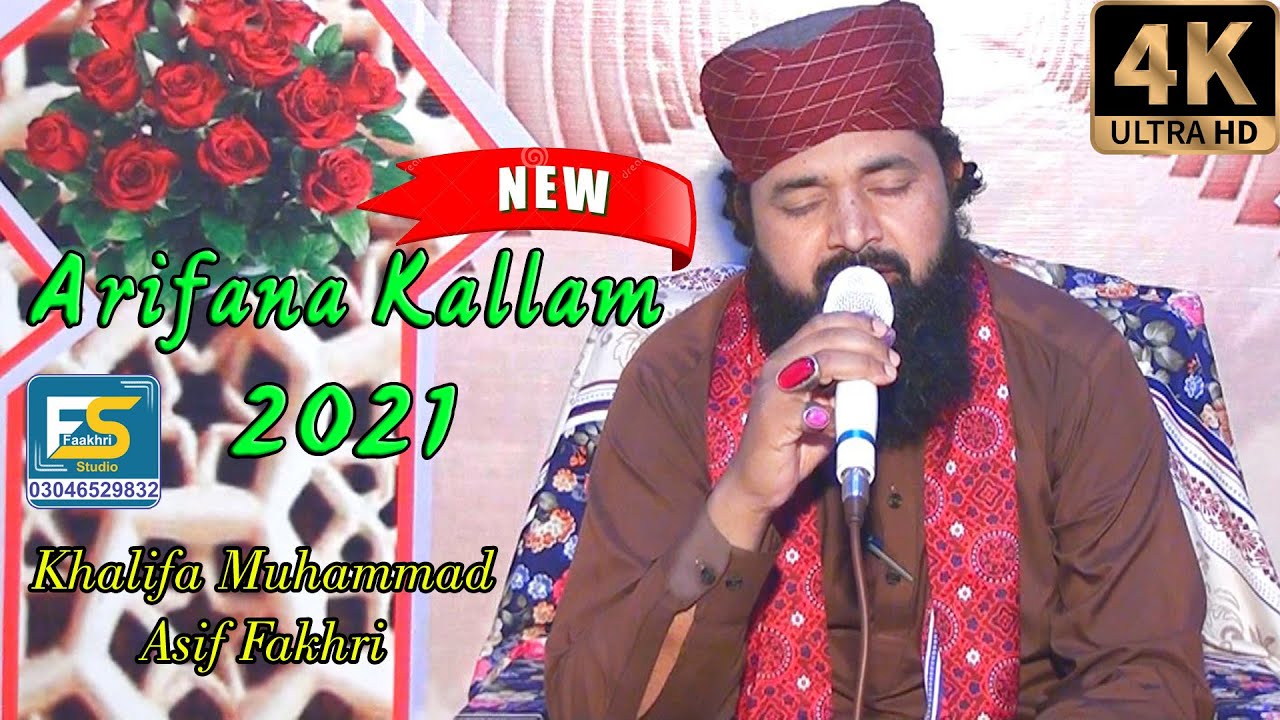 Arifana Kalaam 2021 | Khalifa Muhammad Asif Fakhri |Official Video | Fakhri Studio Burewala