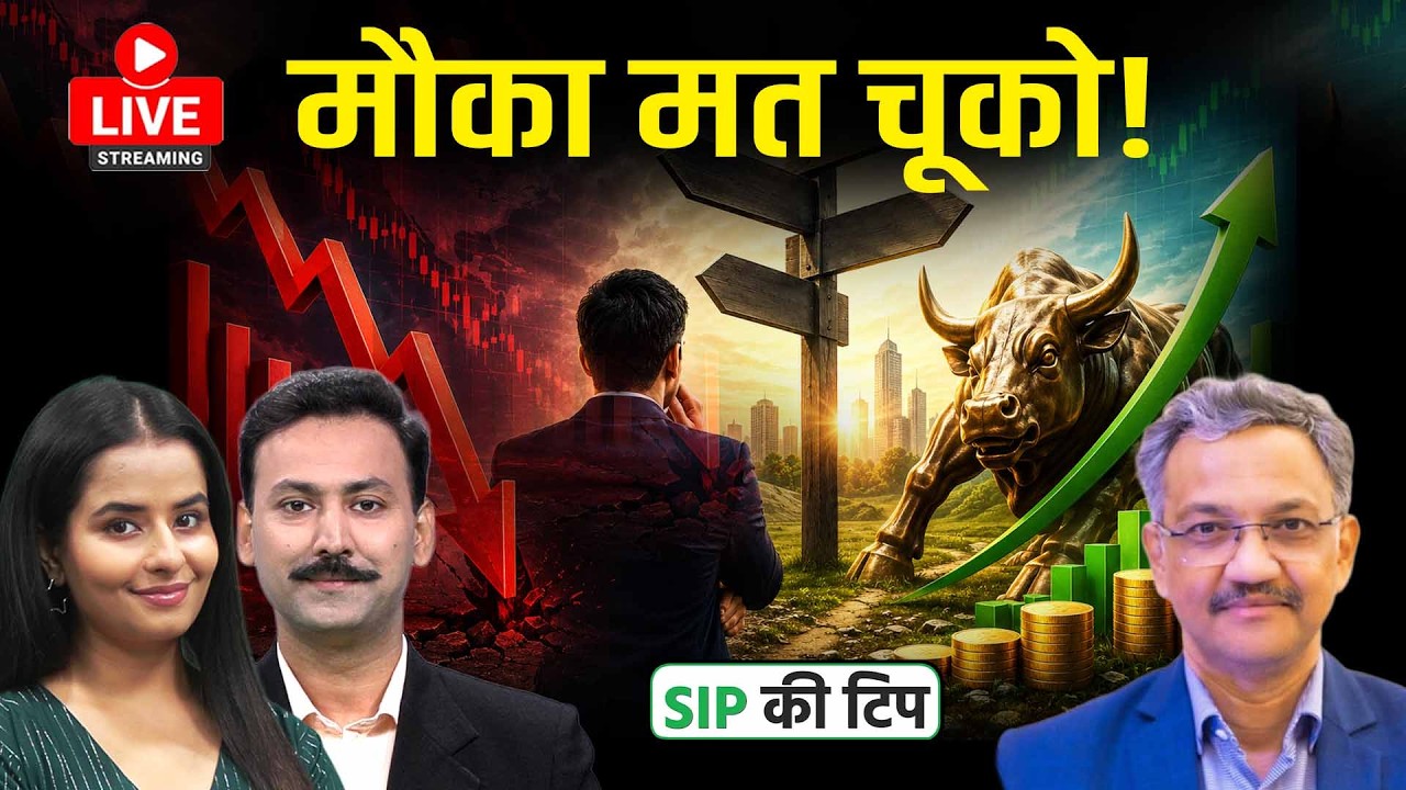AMFI Data: Equity Fund Inflows Slump 40%, बाजार में डर या निवेश का बड़ा मौका?