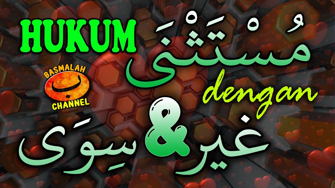 BELAJAR NAHWU - SHORROF : Hukum Mustasna dengan Adat Istisna' غير (GHOIRU) dan سوى (SIWA)