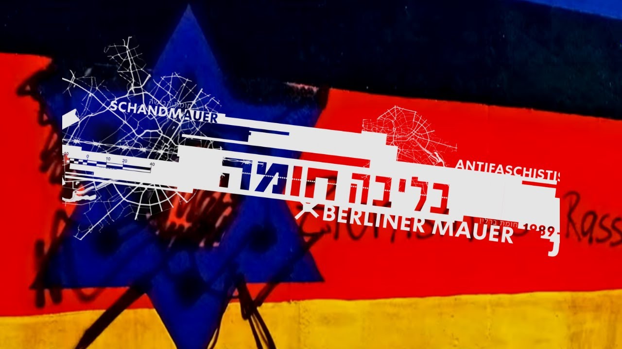 תחושת הקיפוח של תושבי מזרח גרמניה לשעבר - הפכה לשנאת זרים?