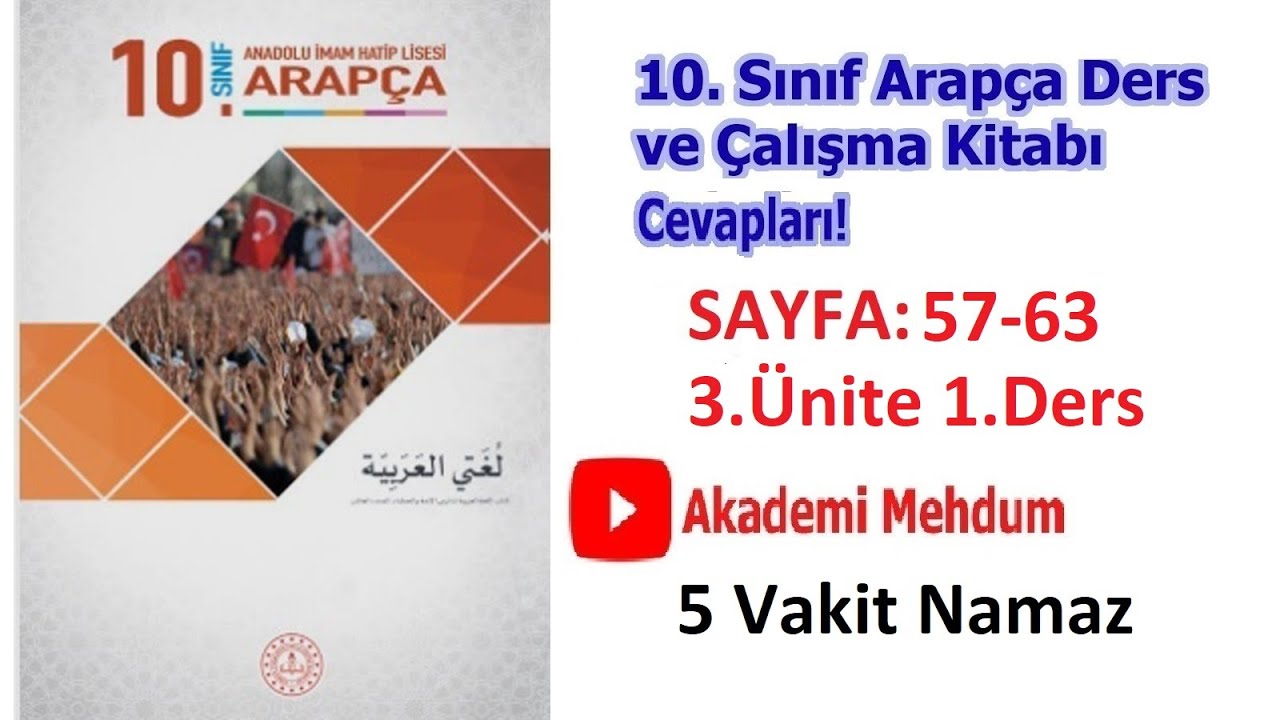 10.SINIF ARAPÇA DERS KİTABI  SAYFA 57-63  3.ÜNİTE 1.DERS  CEVAPLARI