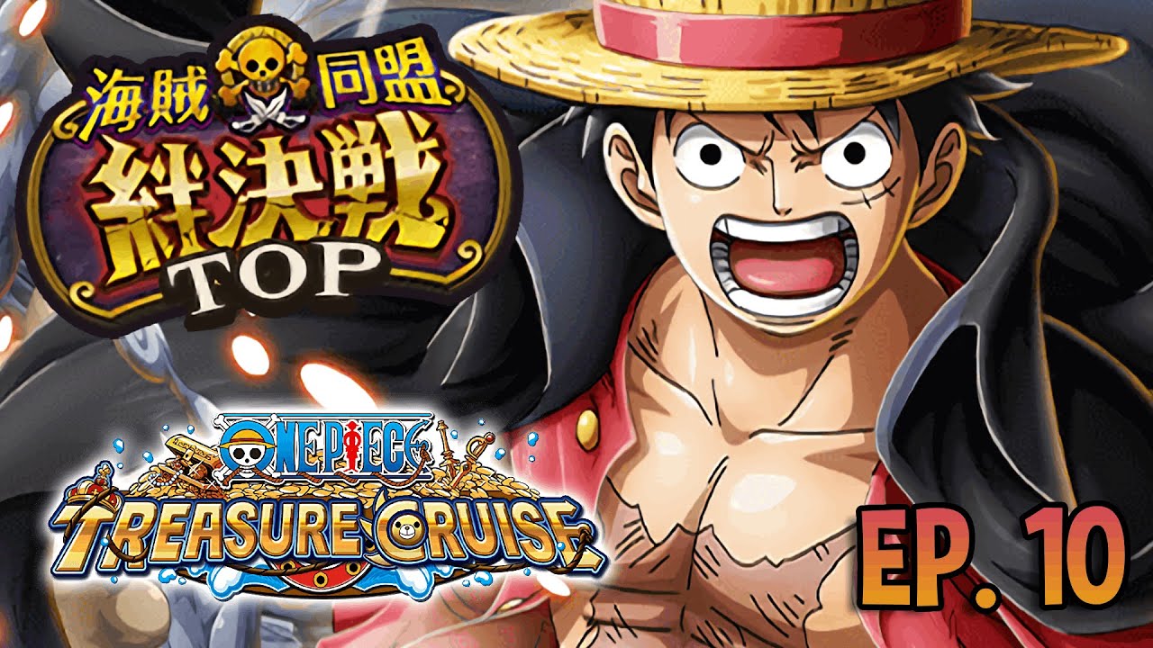 The ULTIMATE GUIDE to START OPTC! Ep.10: KIZUNA TACTICS & ASSIST STRAT! [OPTC | トレクル]