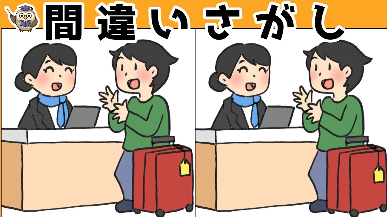 【間違い探し】集中力向上・老化防止を簡単気軽に！まちがい探しで脳の活性化！【イラスト編】