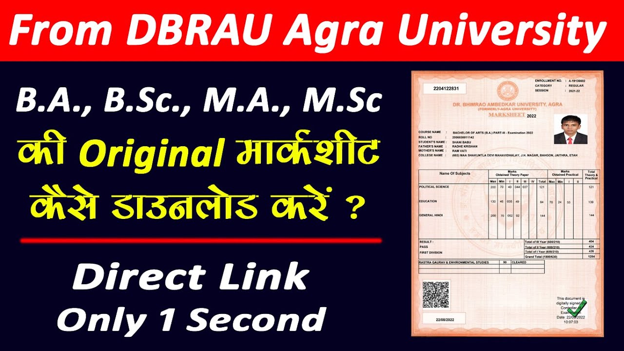 Digital marksheet download | Original marksheet kaise download kare | DBRAU Agra