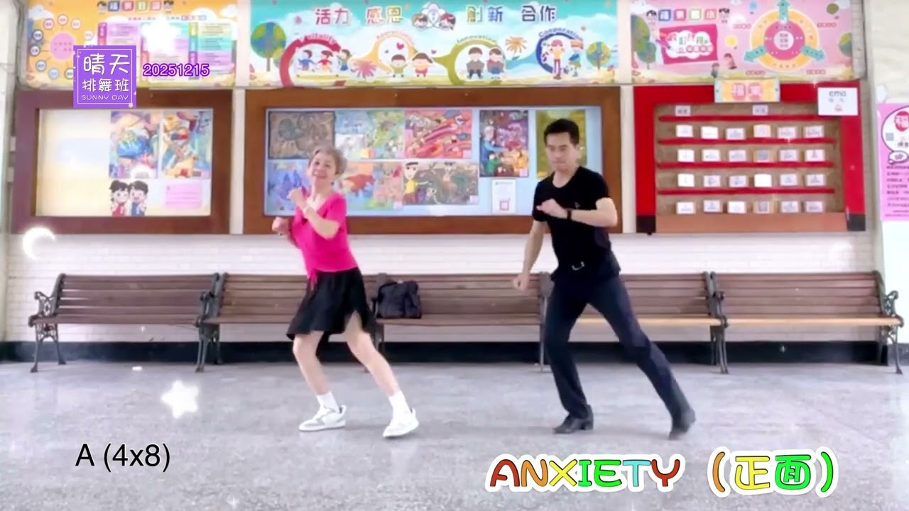 《Anxiety》 （焦慮）「正面」Line Dance/廣場舞/單人舞/排舞/Doechii