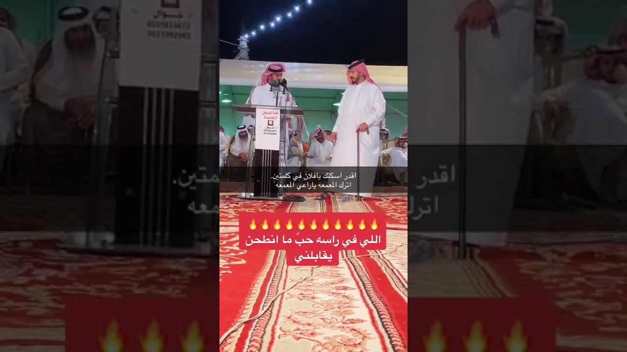 محاوره ناريه ناصر عميان وعايض المسردي