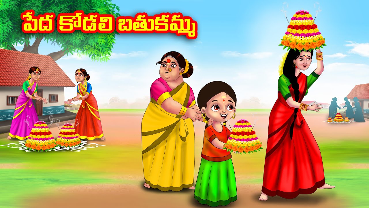 పేద కోడలి బతుకమ్మ Atha vs Kodalu kathalu | Telugu Stories | Telugu Kathalu | Anamika TV Telugu