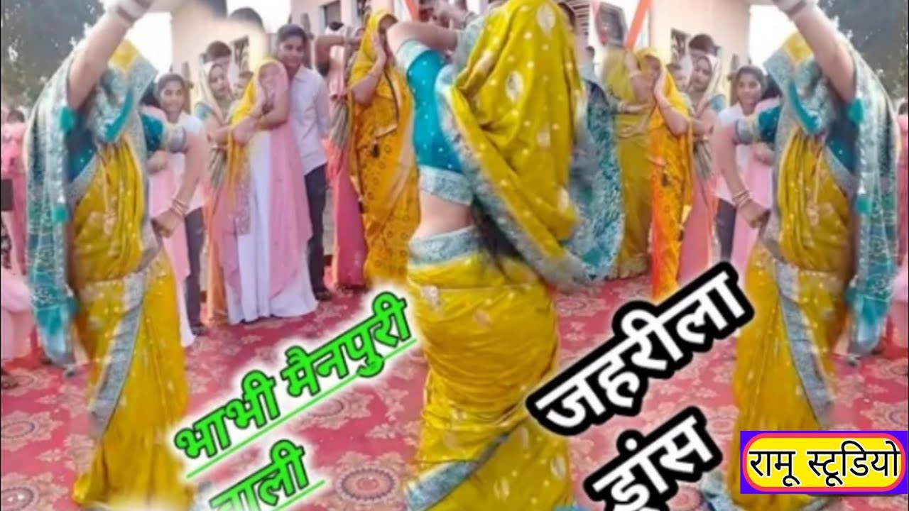 #मैनपुरी से आई #भाभी ने कर दिया छल्लेदार #डांस ग्राम# देवी रमपुरा #इटावा में #शास्त्री प्रीती यादव 