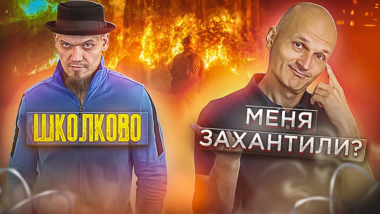 Математик МГУ переходит в Школково? Как мы потеряли команду и платформу за один день