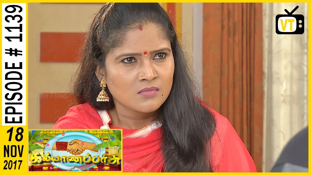 Kalyana Parisu - கல்யாணபரிசு - Tamil Serial | Sun TV | Episode 1139 | 18/11/2017