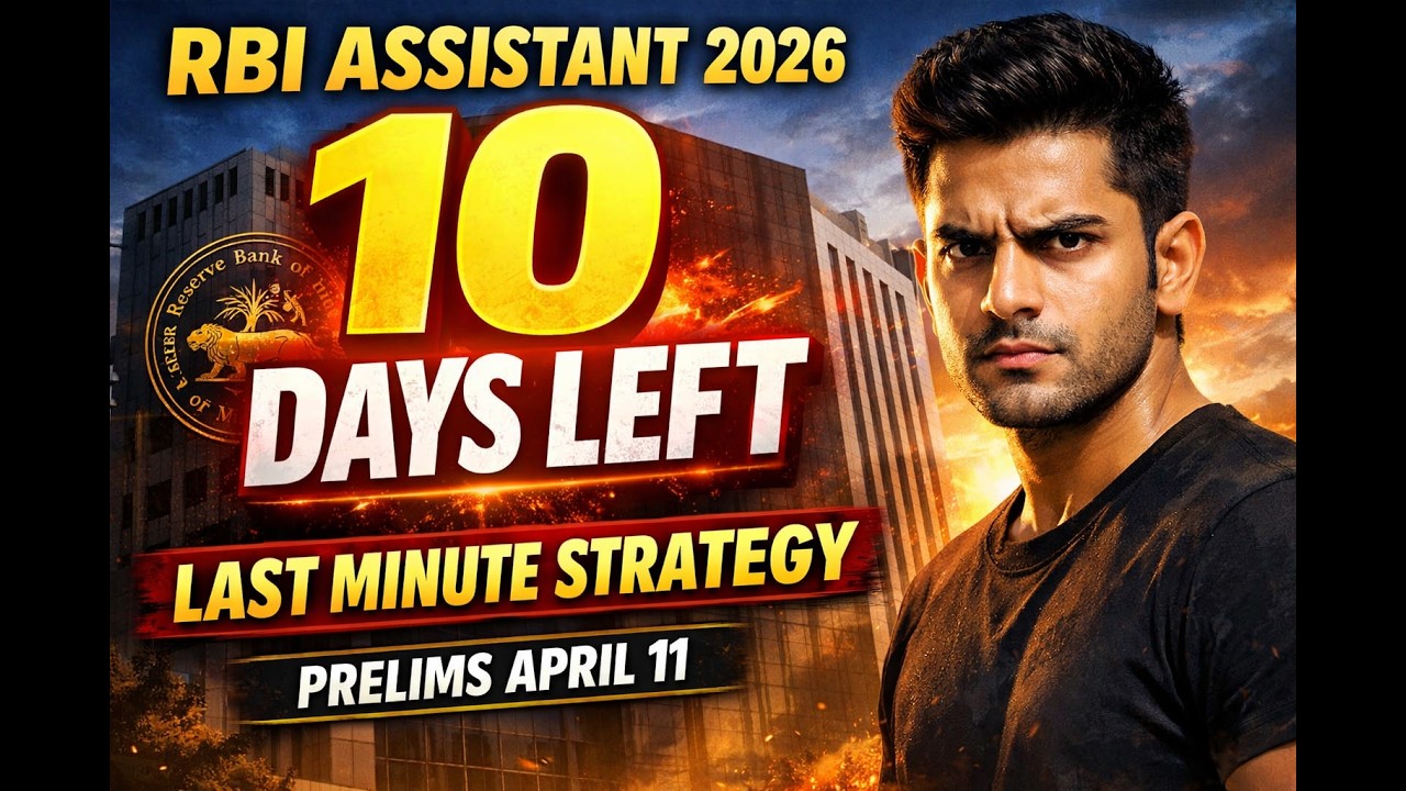 अगर ये 10 दिन सही use किए तो Selection पक्का 😳 | RBI Assistant 2026
