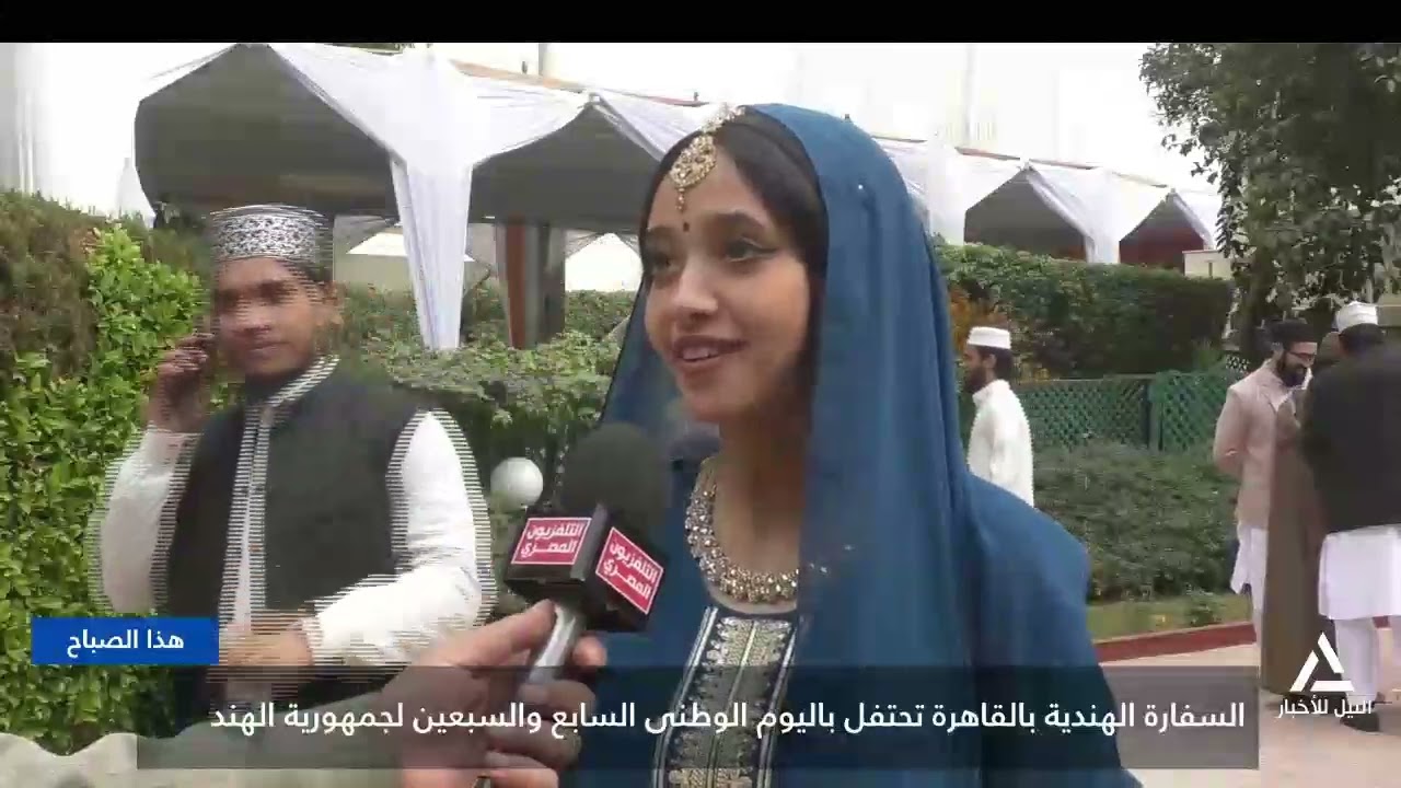 تقرير .. السفارة الهندية بالقاهرة تحتفل باليوم الوطنى السابع والسبعين لجمهورية الهند