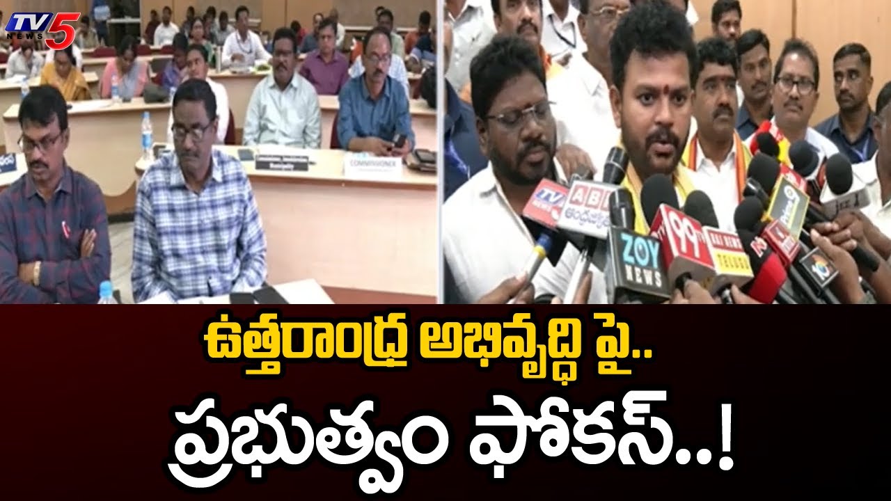 Union Minister Ram Mohan Naidu About North Andhra Development | CM Chandrababu Naidu | TV5 News