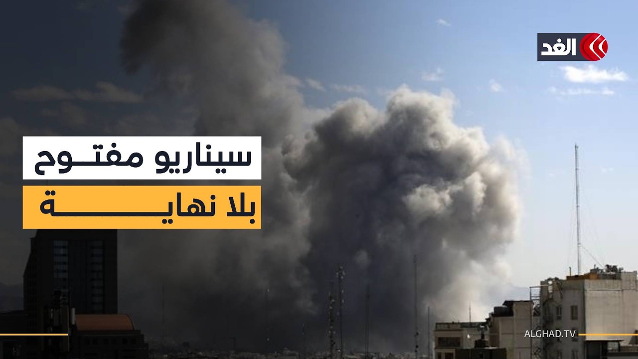 بين خطاب سياسي وواقع ميداني متناقض..هل الحرب ضد إيران في نهايتها أم بدايتها؟