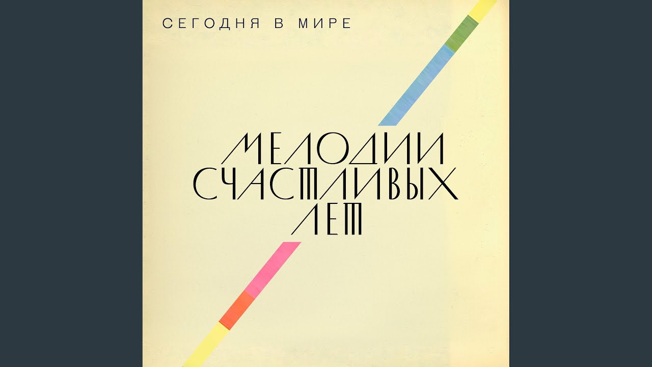 Майская