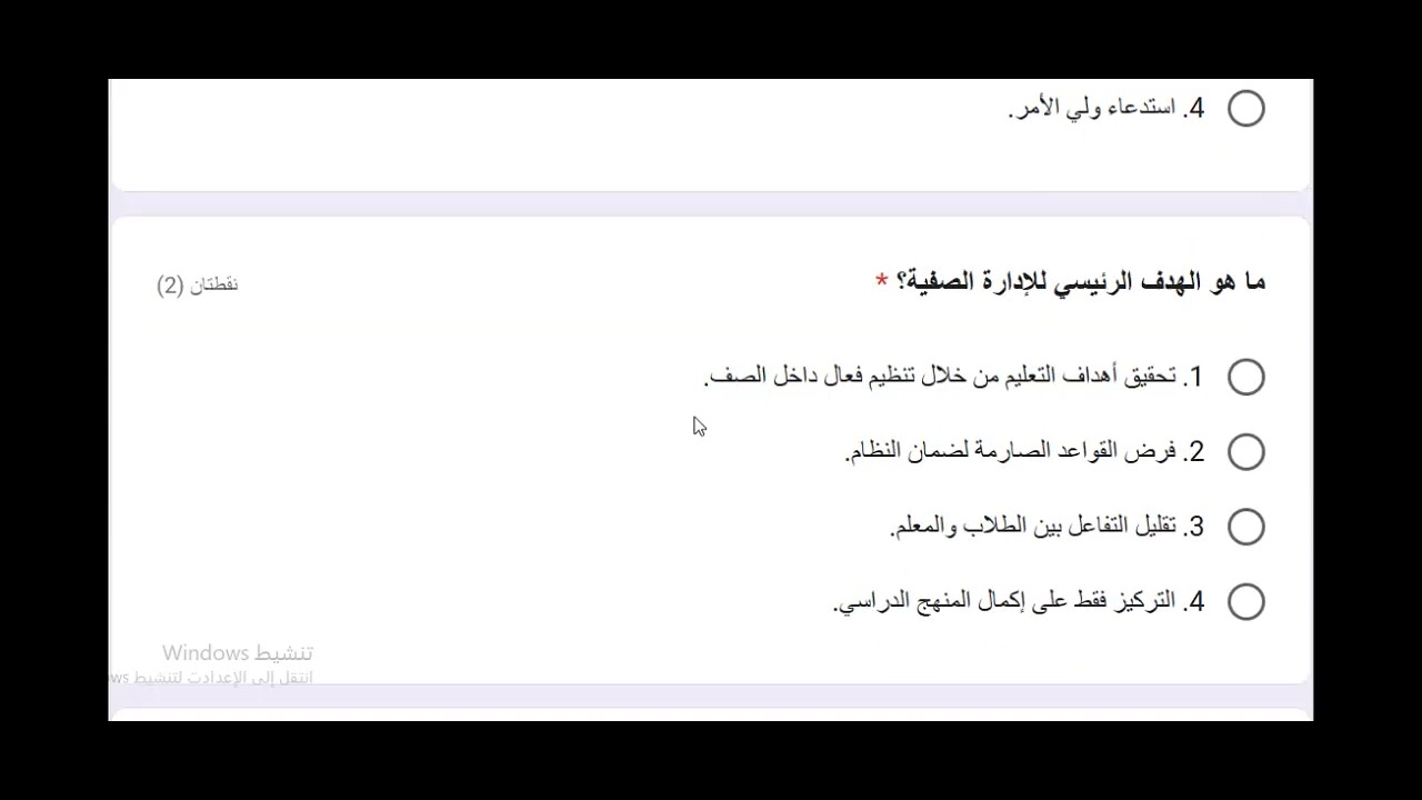 اختبار الكتروني في دورة التطبيقات التربوية الاكاديمية المهنية للمعلمين اليوم الرابع اختبرمعلوماتك