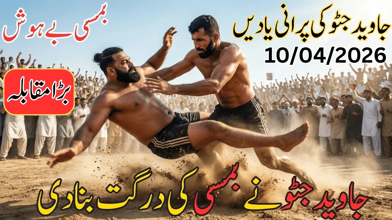 Javeed jatto best kabaddi match, | Pakistani kabaddi