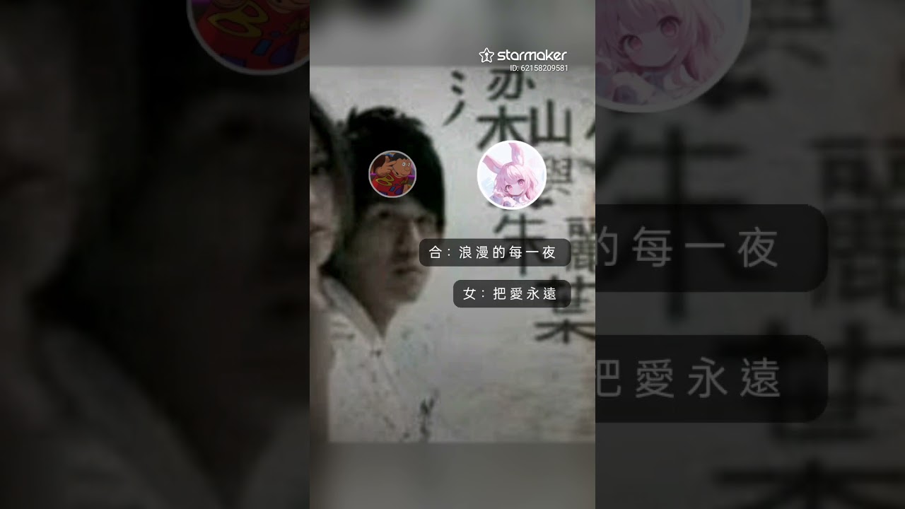 梁山伯與茱麗葉_胖虎不胖&玉兔 cover