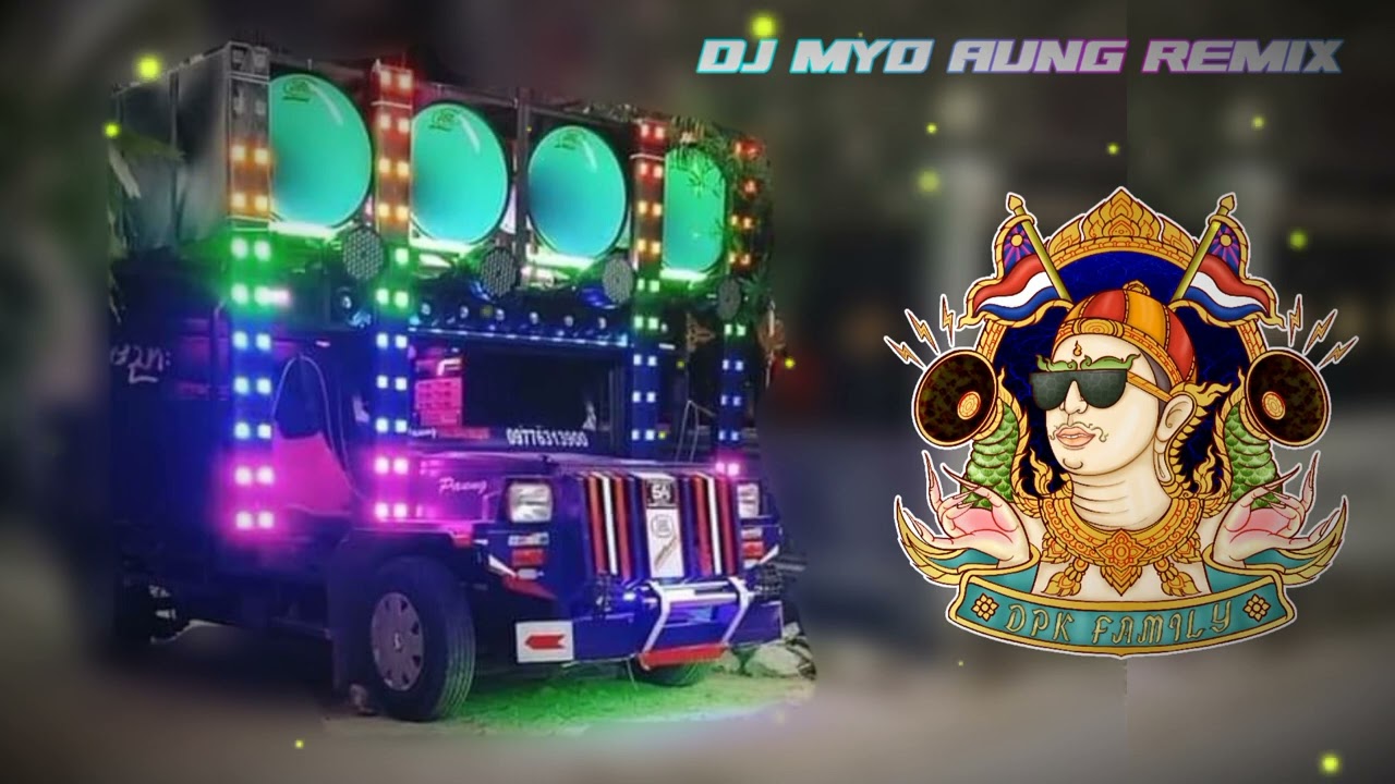 #ၿပိဳင္သီးသန့္ #3cha (ေပါင္ဗညား)𝐉𝐁𝐋 𝐃𝐏𝐊 𝐅𝐀𝐌𝐈𝐋𝐘 𝐃𝐉 𝐌𝐘𝐎 𝐀𝐔𝐍𝐆 𝐌𝐈𝐗 2024