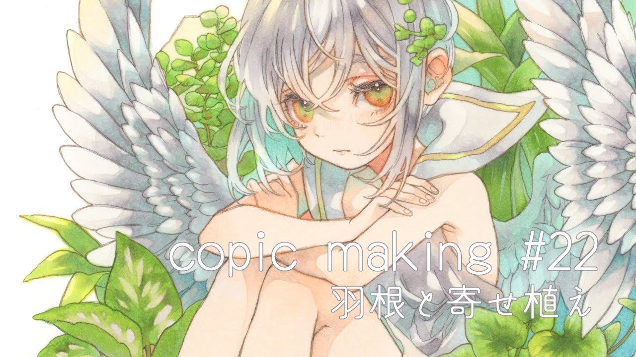 copic making #22 羽根と寄せ植え【コピックメイキング】