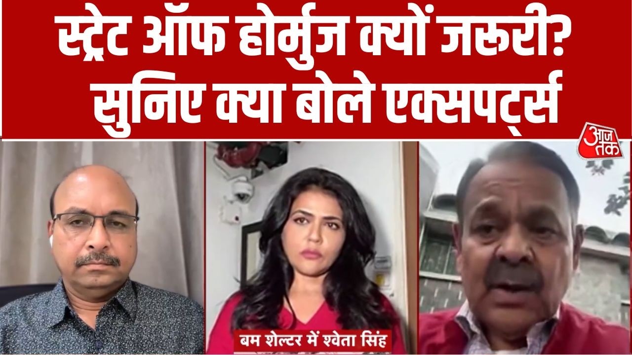 Iran War Updates: Experts से जानिए दुनिया के लिए Strait of Hormuz क्यों जरूरी? | US Israel Iran War