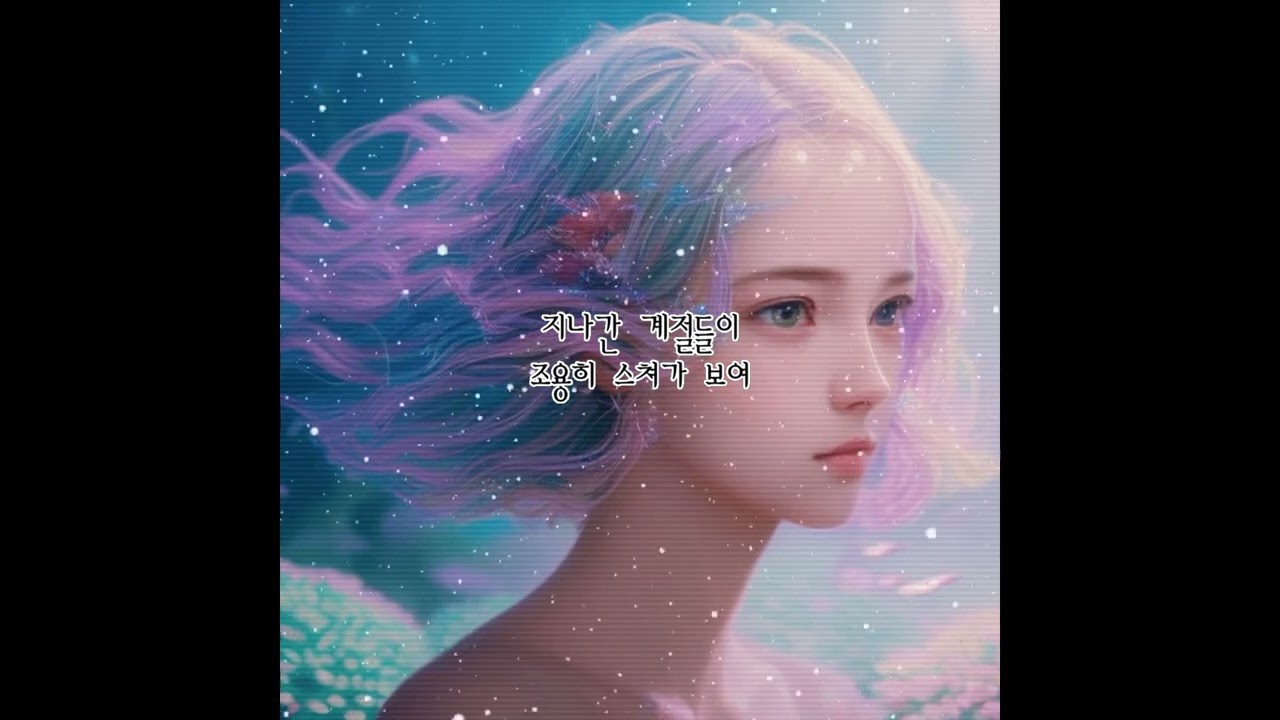 프로미스나인 Style 내가있을께 remake（종이학ost）