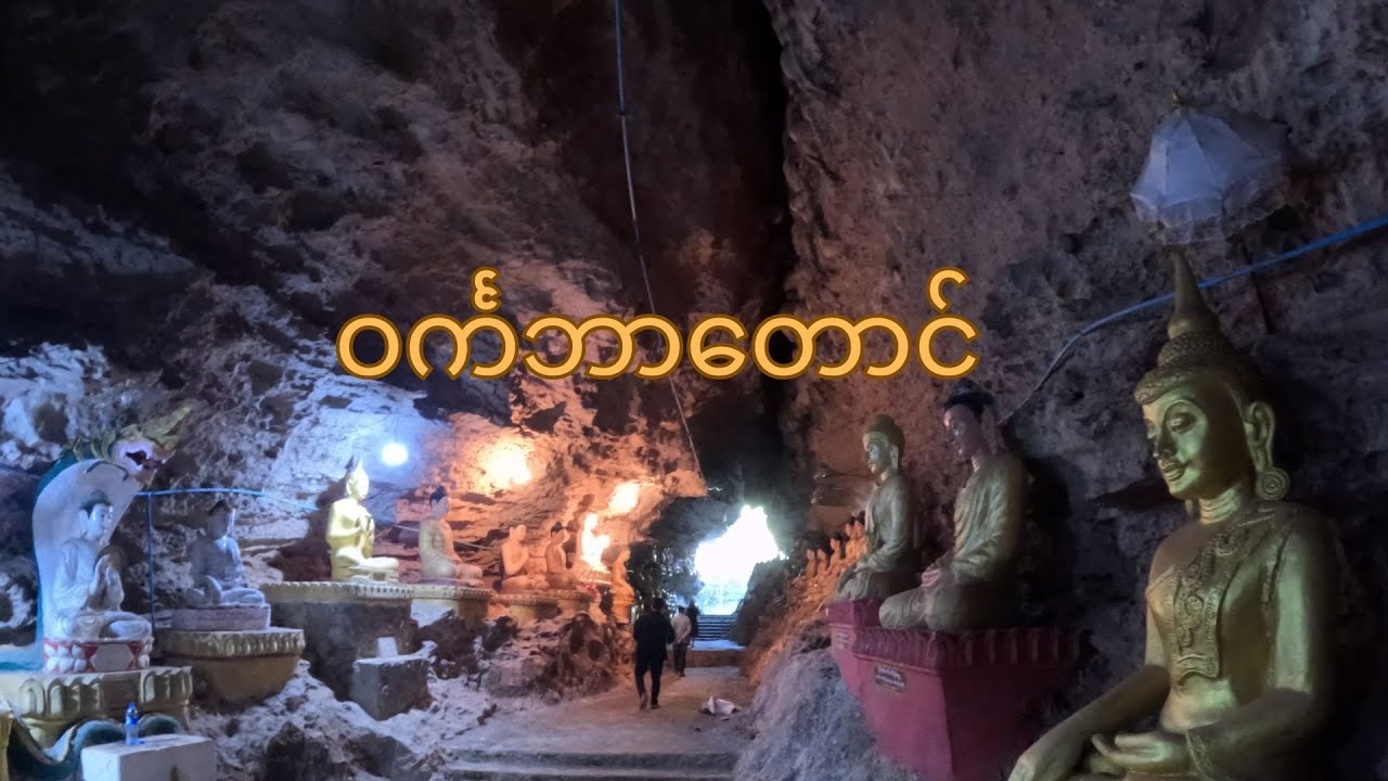 ဝင်္ကဘာတောင် | Pinlaung, Shan State
